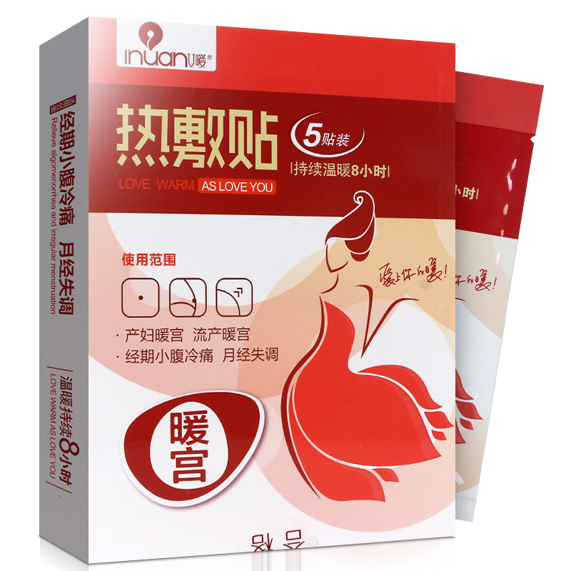 艾暖热敷贴之美女暖宫